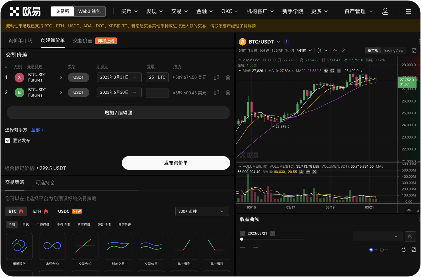 OKX交易所是否出现过重大合规问题